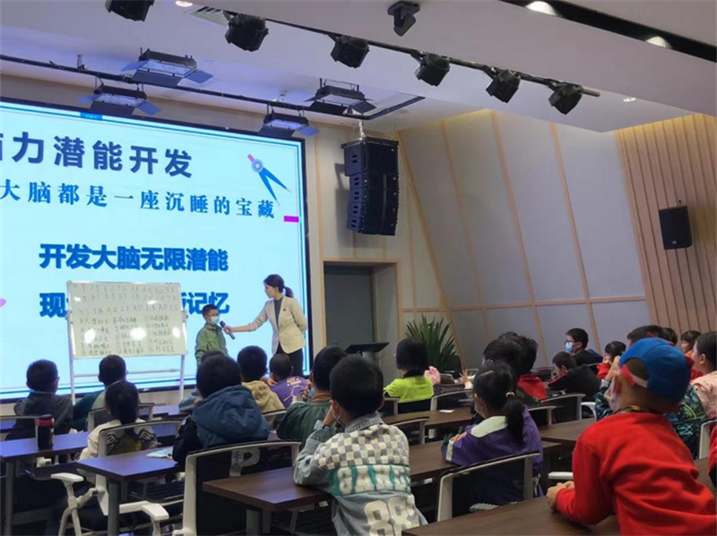 “最强大脑”记忆训练法公益讲座