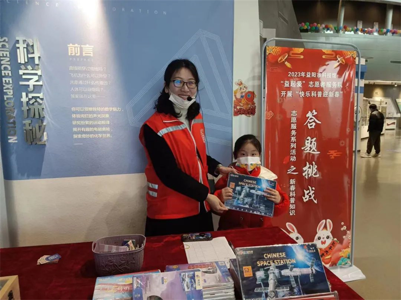 益阳市科技馆举办快乐科普迎新春志愿服务系列活动