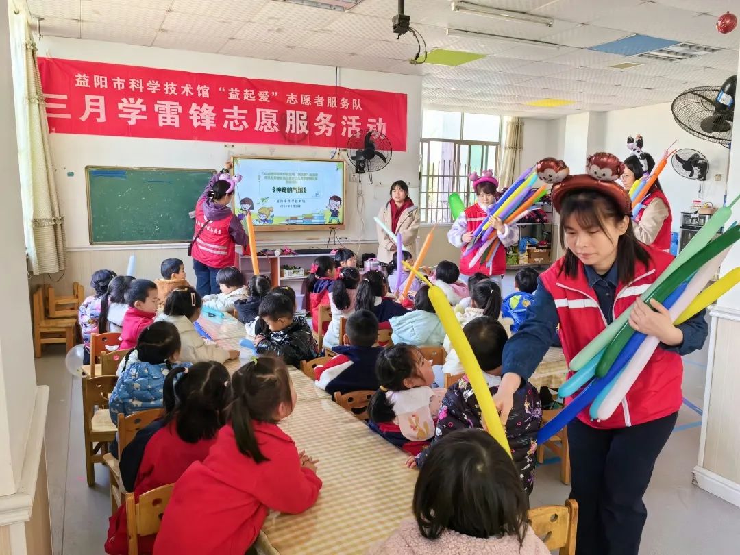 挥动理想的气球，唱响 “ 学雷锋 ” 志愿者之歌