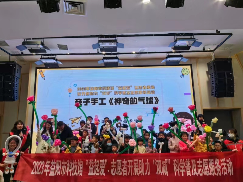 周末亲子时光——“神奇的气球”