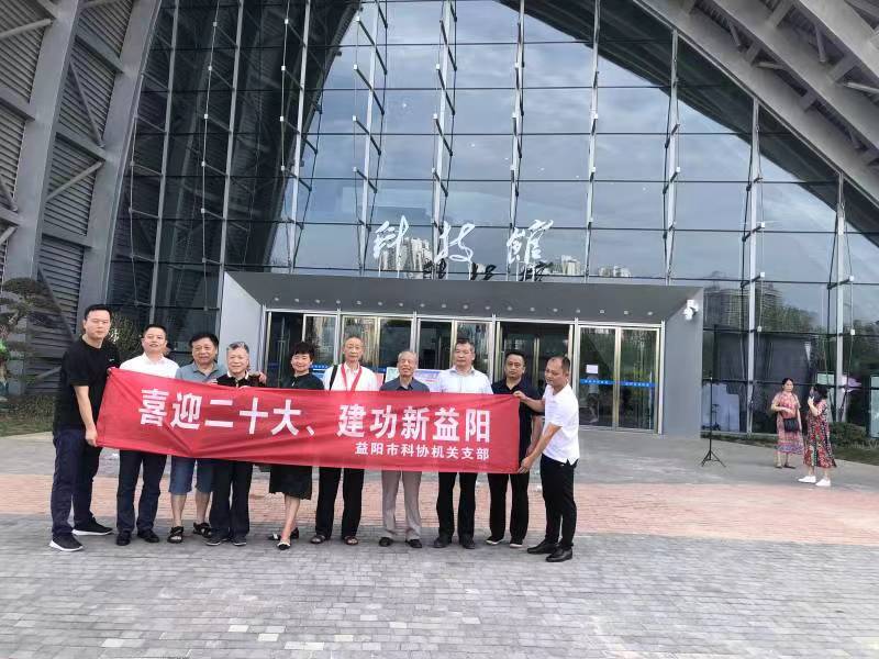 市科协离退休老干部参观市科技馆