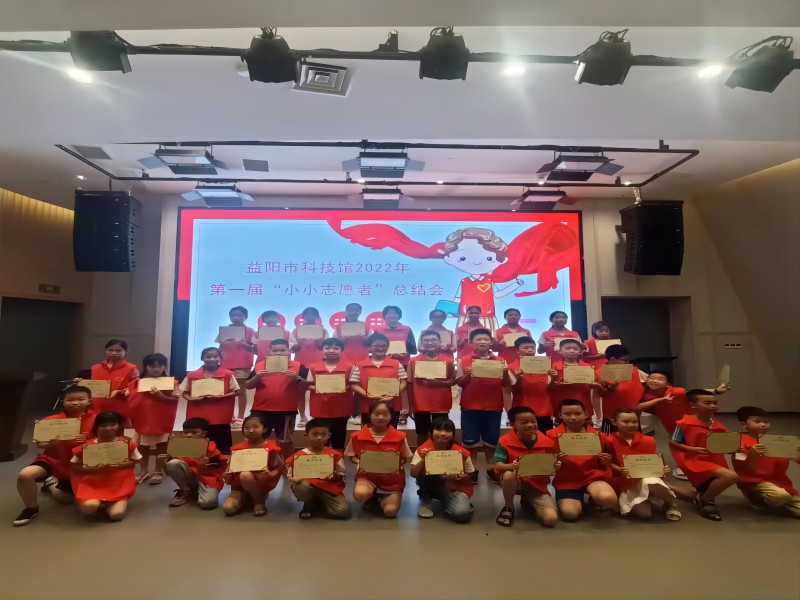 市科技馆小小志愿者服务展风采