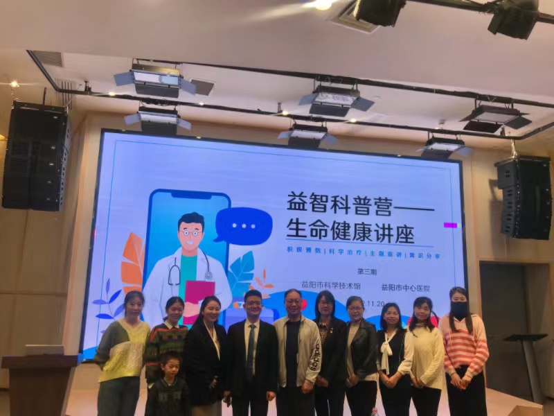 线上线下双管齐下，馆内馆外科普不断---益阳市科技馆开展关爱青少年成长科普健康讲座第一期