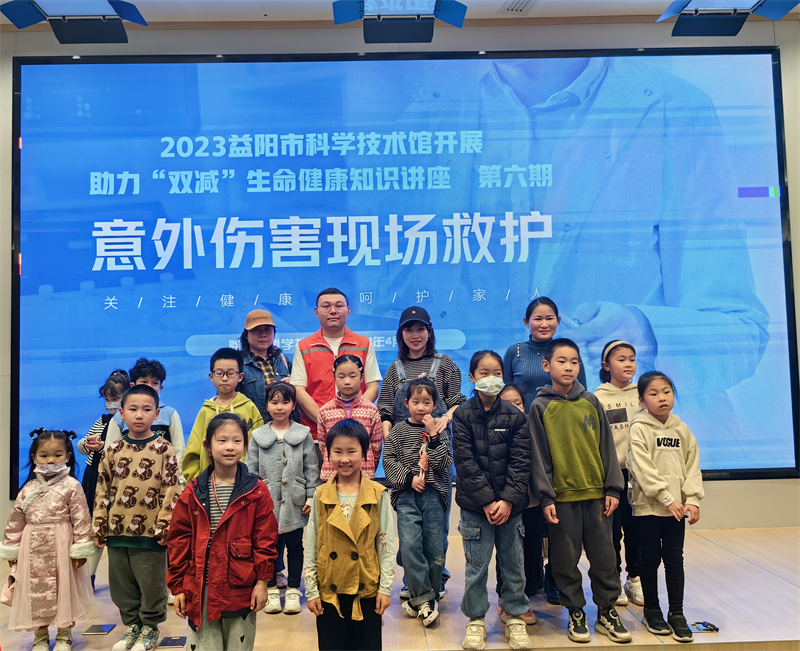科技馆助力 “ 双减 ” 开展生命健康知识讲座