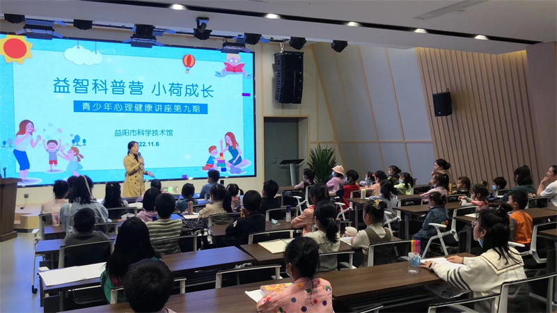 益阳市科技馆开展儿童绘画心理团体辅导第二课