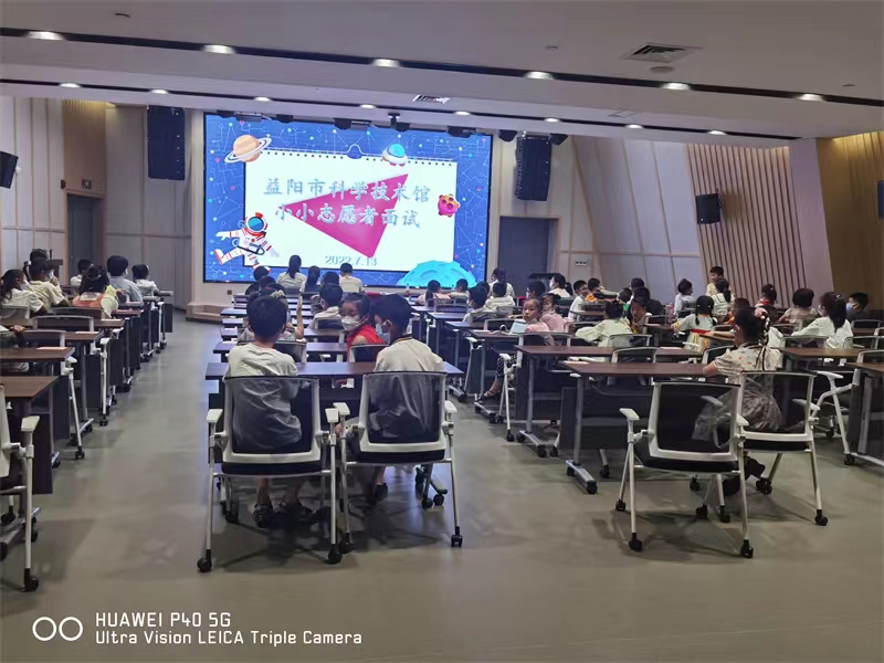 益阳市科技馆2022年第一届“小小科普志愿者”招募圆满结束