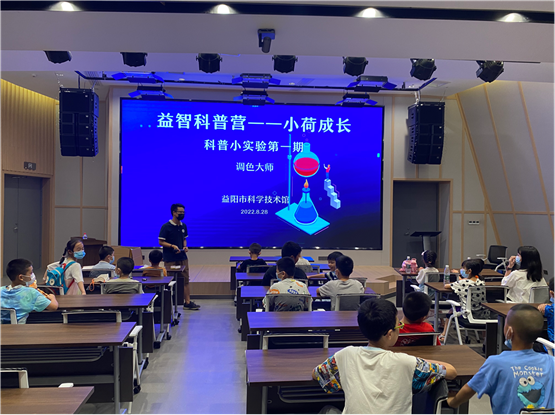 益智科普营小荷成长之色彩变变变