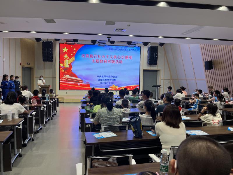 市科技馆开展未成年人培育践行社会主义核心价值观