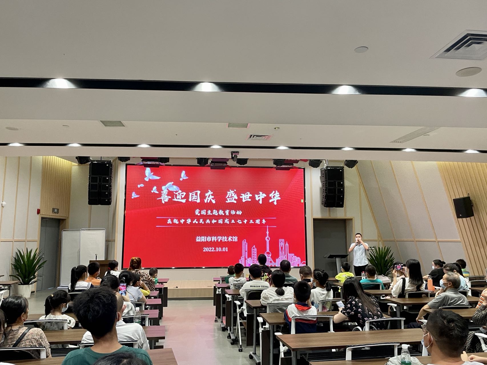 庆祝中华人民共和国成立73周年！益阳市科学技术馆开展“喜迎国庆 盛世中华”爱国主题教育活动