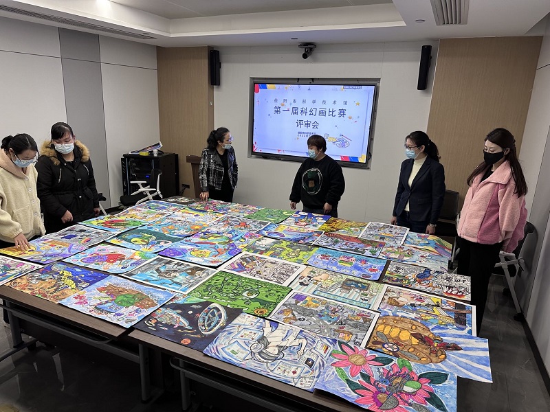 益阳市科技馆2022年第一届科幻画比赛评审工作顺利完成