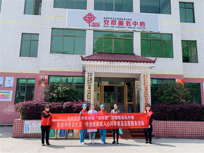 科技馆开展“急救科普进社区，传递健康暖人心” 科普志愿服务活动