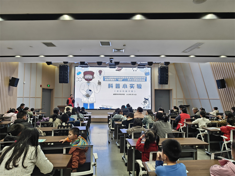 科学探趣——益阳市科技馆开展液压机械手臂科技制作盛会