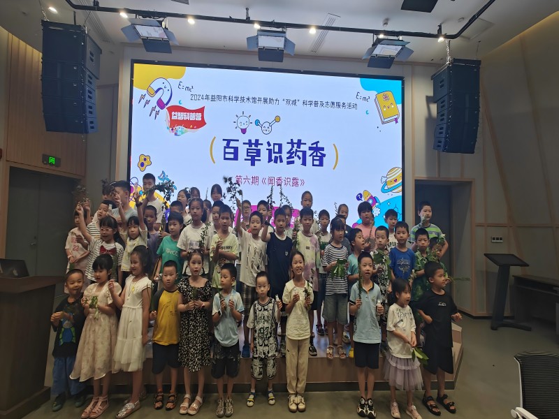 益阳市科技馆联合湖南诺泽生物科技有限公司开展“闻香识露，百草识药香”天然纯露体验活动