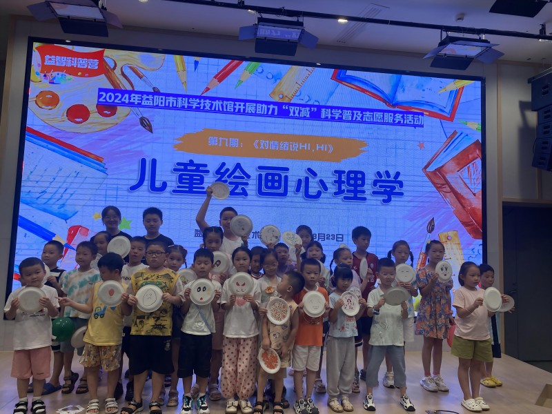 绘画心理学之跟情绪说HI HI