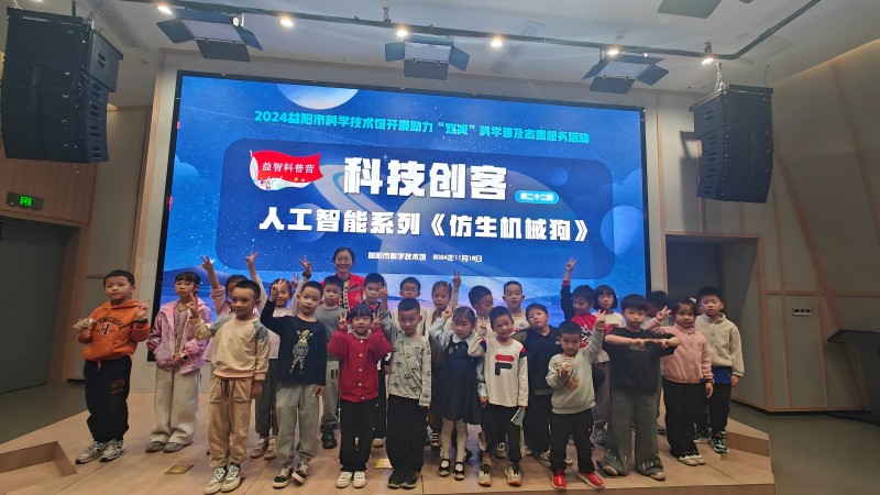 仿生机械狗课程走进科技馆