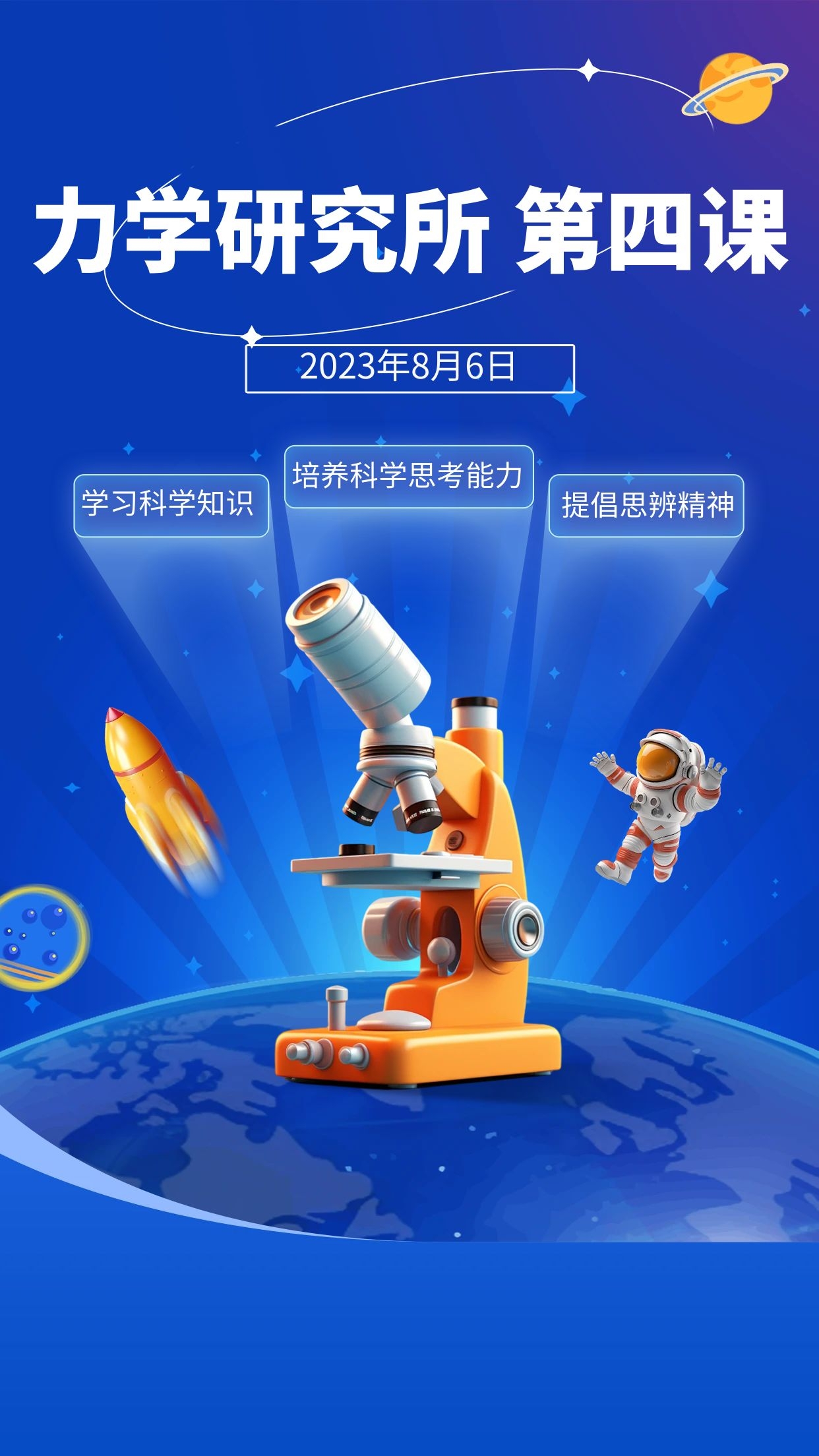 力学研究所 第四课《港口起重机》