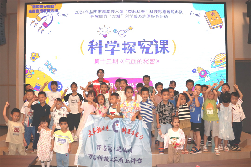科技馆中学气压，科普知识趣亦浓