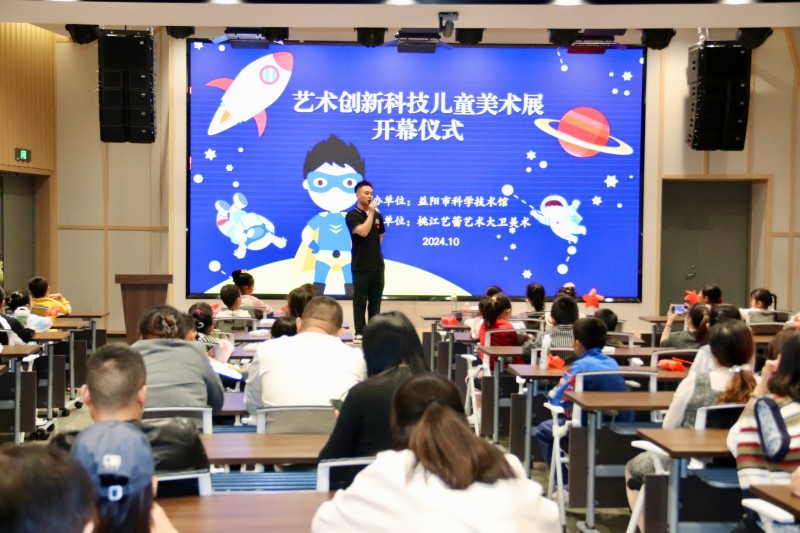 益阳市科技馆国庆科技创新艺术儿童美术展：科技强国，童梦飞扬