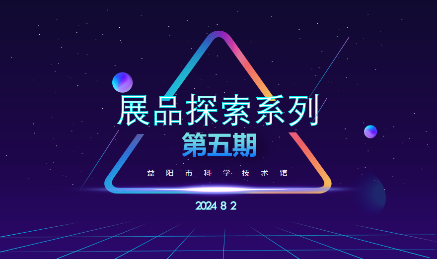 2024展品探索系列第五期之《垃圾分类》