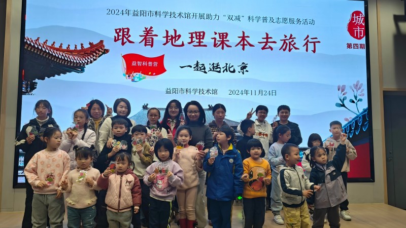跟着课本去旅行——“云游”北京