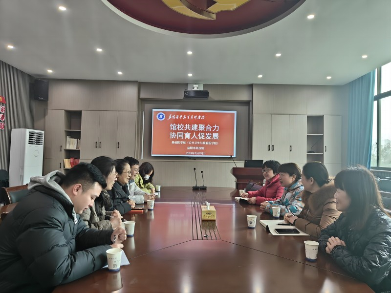 市科技馆前往益阳市医学高等专科学校开展深化医学科普教育交流