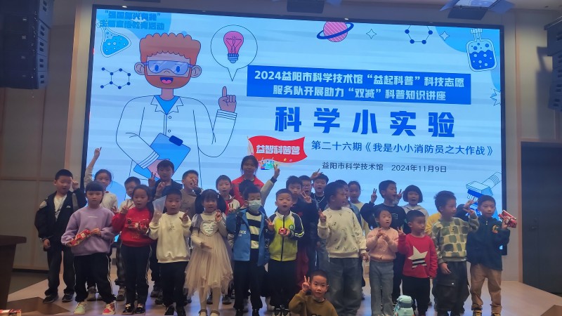 全国消防日科普活动：趣味与知识共融