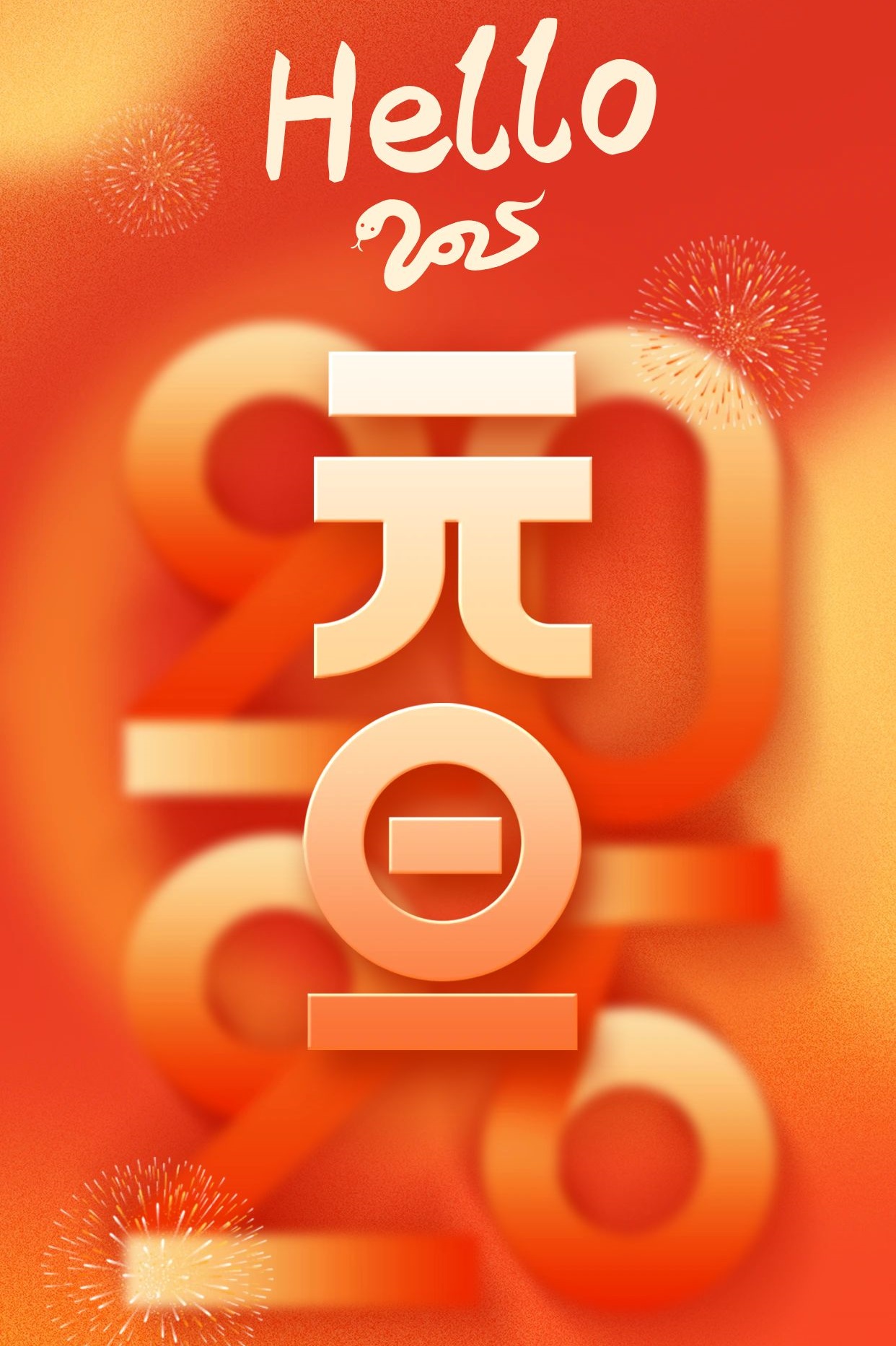 2025科技馆元旦盛宴《祥龙纳瑞辞旧岁，醒狮舞跃闹元旦》