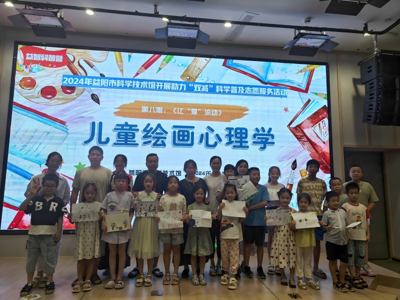 绘画心理学——让爱流动