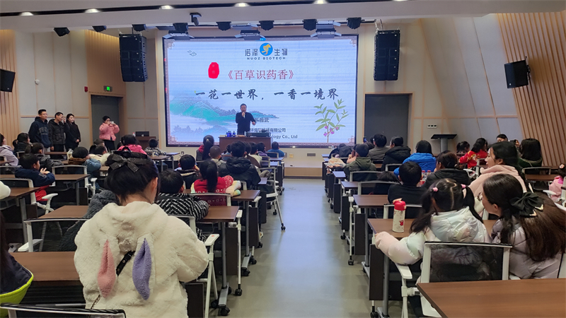 益阳市科技馆举办《百草识药香》科普活动