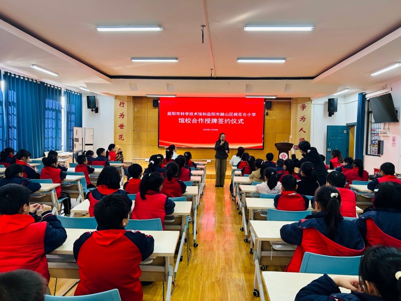 馆校合作 开启科普教育新旅程