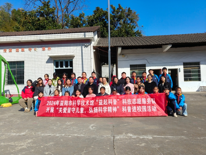 科普润童心 点亮乡镇校园
