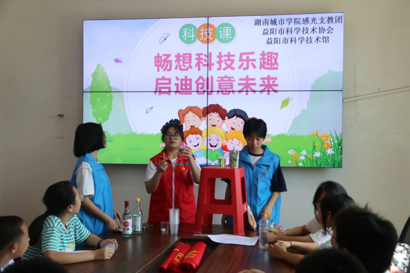 科学启航，志愿同行——志愿活动引领青少年走进科学世界